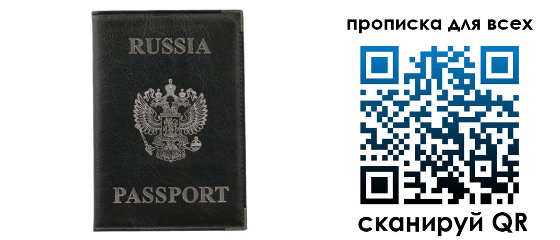 прописка штамп в Рузаевке