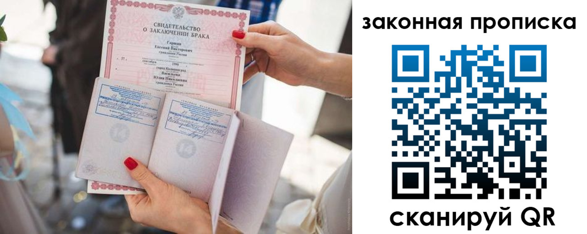 прописка поиск в Рузаевке