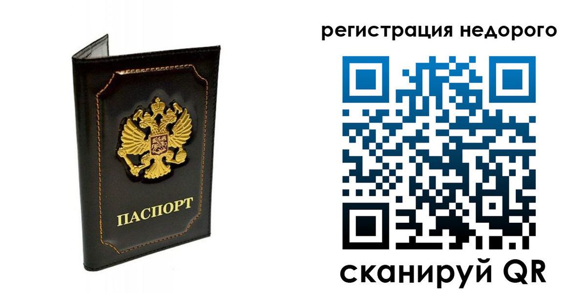 прописка регистрация в Рузаевке